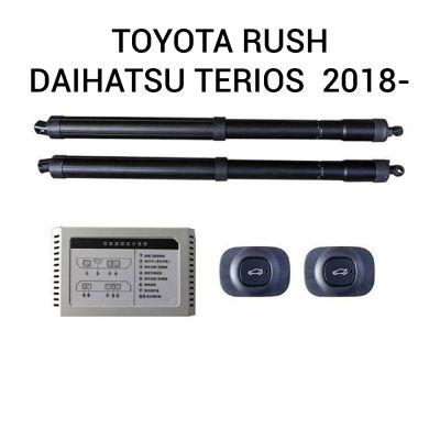 Sistem de ridicare și închidere portbagaj automat din buton și cheie TOYOTA RUSH/Daihatsu Terios  2018-